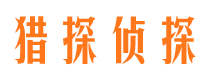 宁远市侦探